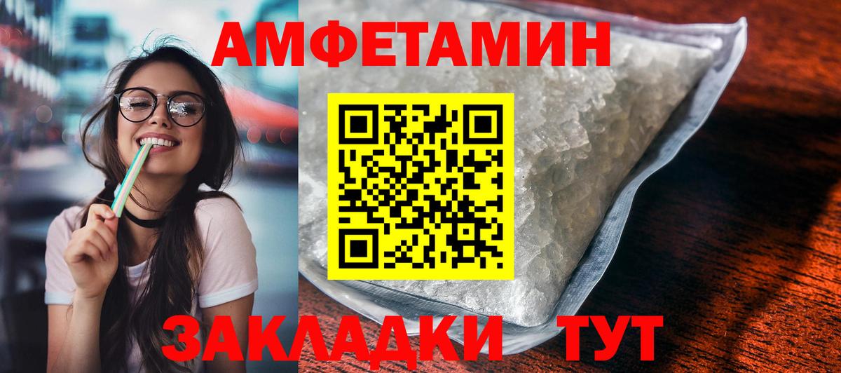 Холмск  АМФЕТАМИН Premium  АМФЕТАМИН  Вход с VPN  АМФ 