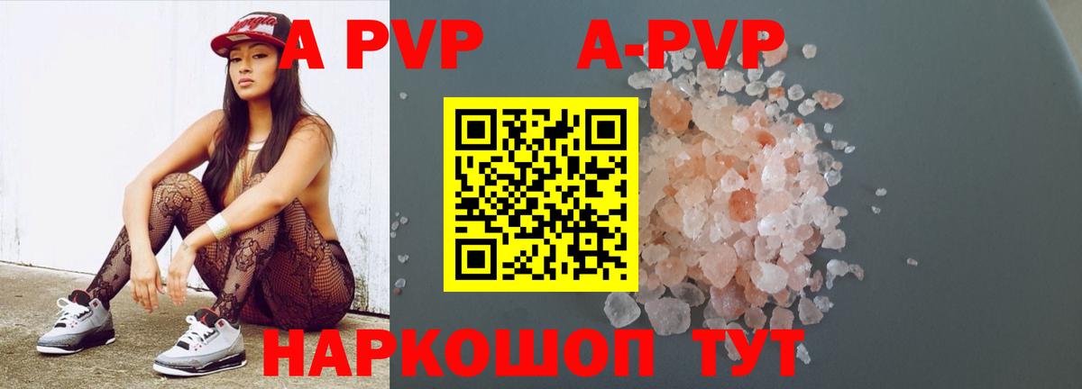 Alpha-PVP VHQ  Вход с VPN  Холмск  APVP СК КРИС  Alfa_PVP  APVP крисы CK 