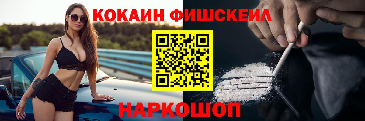 COCAIN 97% Холмск