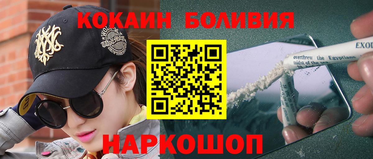 COCAIN FishScale  Cocaine Columbia  Вход с VPN  Холмск 