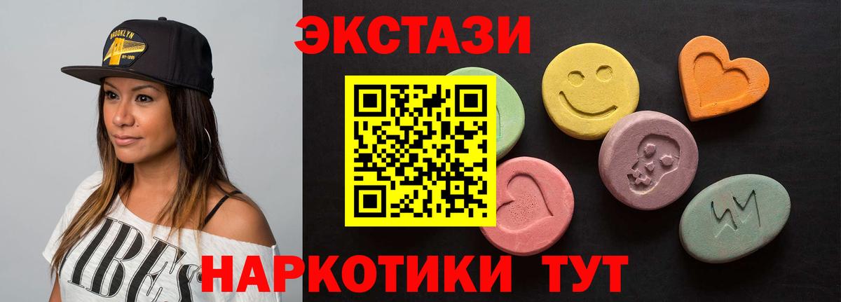 Экстази 99% Холмск