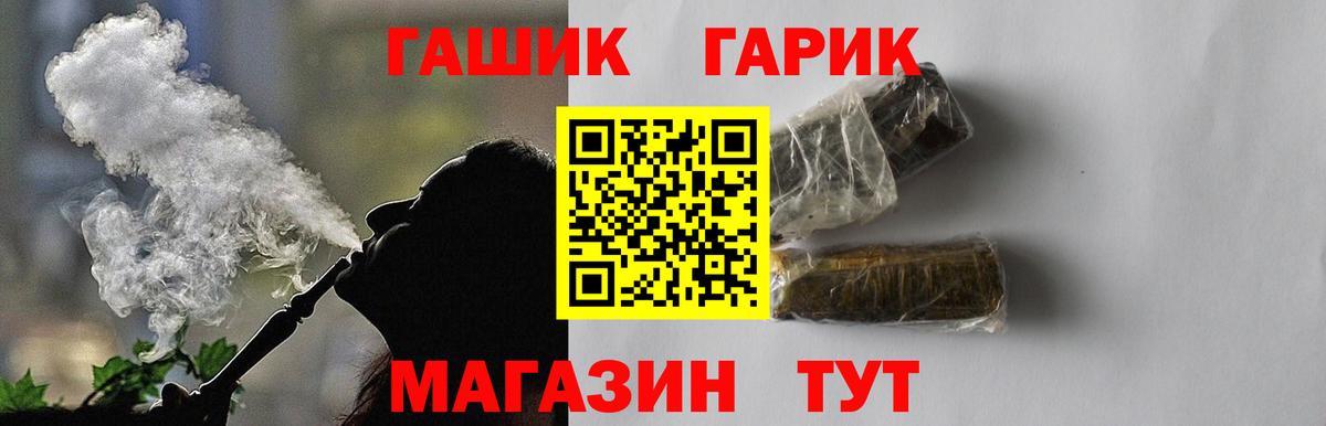 Гашиш Ice-O-Lator  хочу   ГАШ ice o lator  Холмск  Вход с VPN 