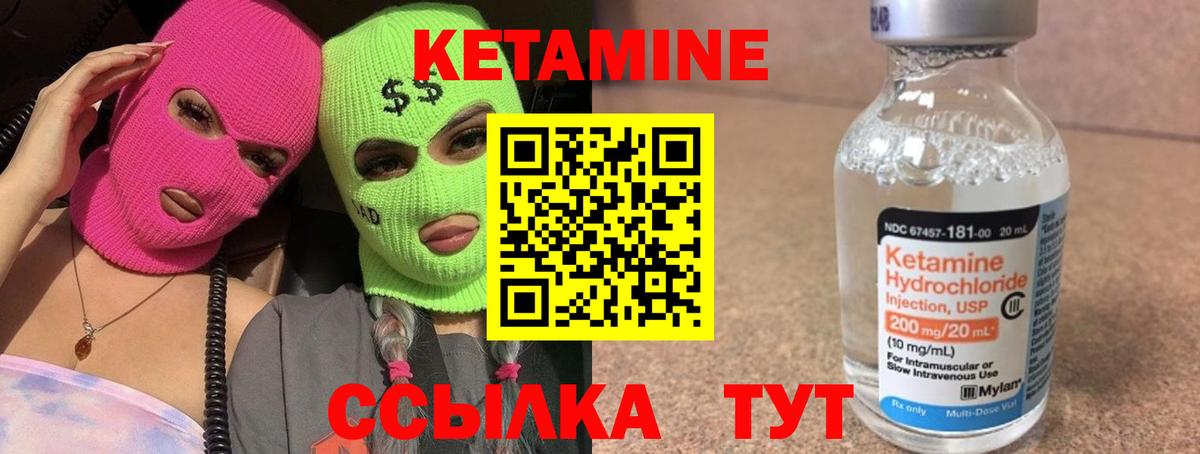 КЕТАМИН ketamine  КЕТАМИН VHQ  Вход с VPN  Холмск 