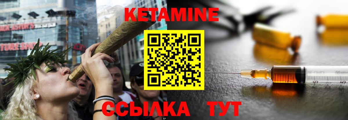 Кетамин ketamine Холмск