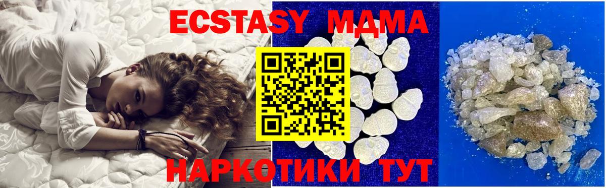 МДМА Molly  МДМА  MDMA Molly  Холмск  Вход с VPN 