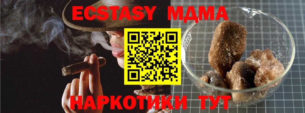 MDMA кристаллы Холмск
