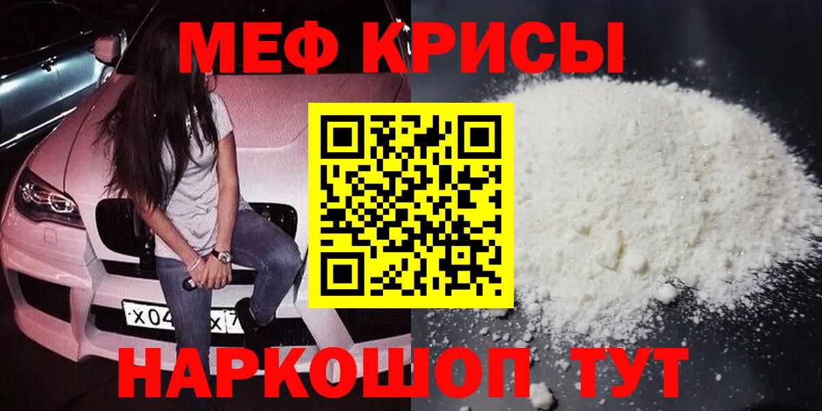 МЯУ-МЯУ mephedrone  Мефедрон мука  Холмск  Вход с VPN 