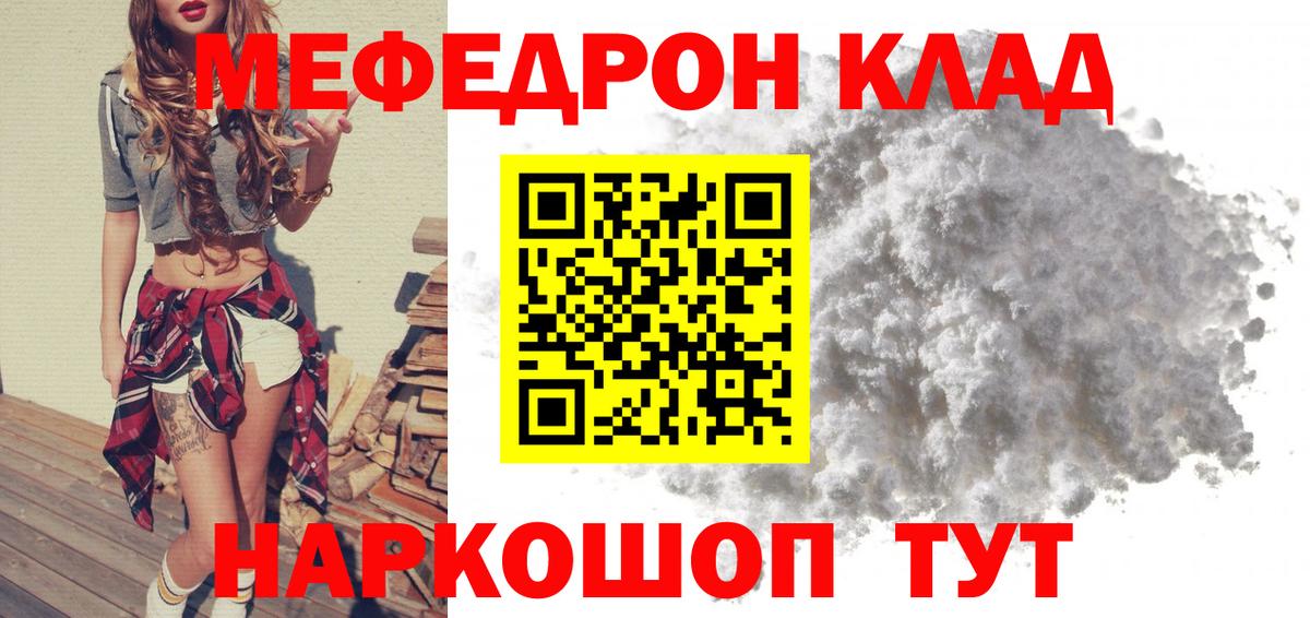 МЕФ мука Холмск