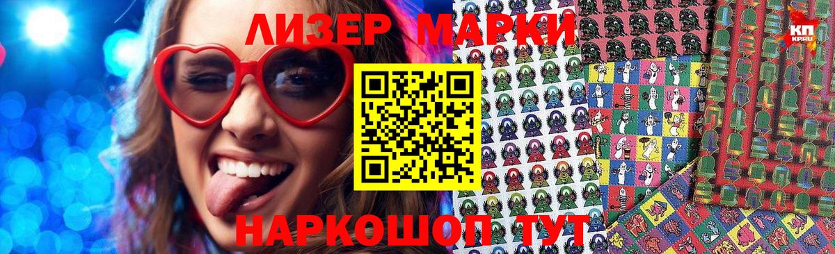 Марки NBOMe 1500мкг  Вход с VPN  Холмск 