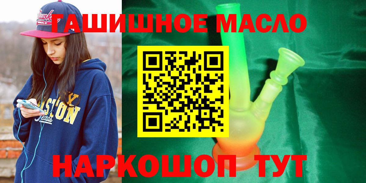 Дистиллят ТГК THC oil  Дистиллят ТГК Wax  Холмск  Вход с VPN 