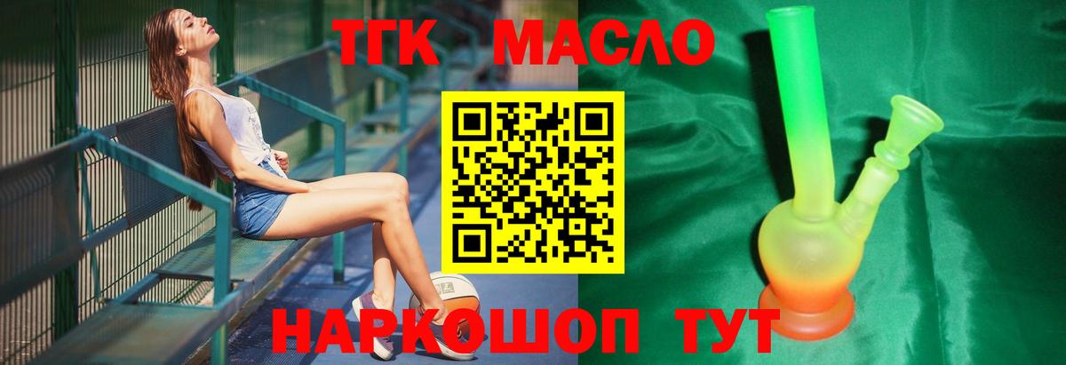 ТГК концентрат Холмск